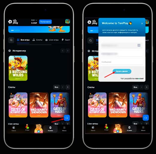 Лайв чат в казино TonPlay