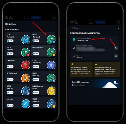 Пополнение счета криптовалютой