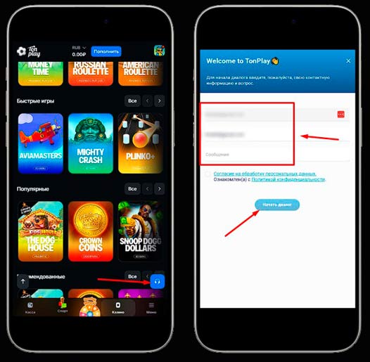 Лайв чат в TonPlay Casino